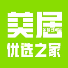 美居优选之家