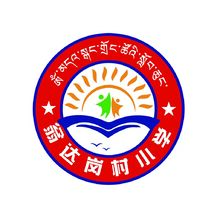 翁达岗村小学