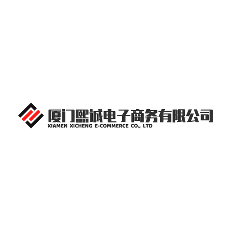 厦门熙诚电子商务有限公司logo设计