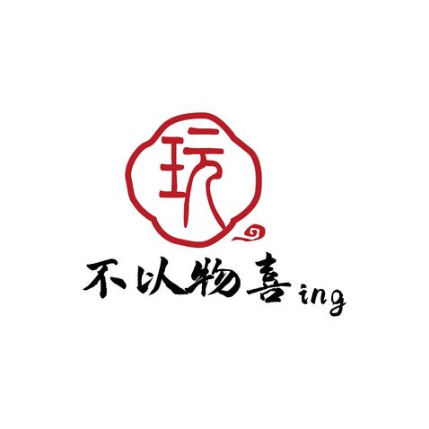 不以物喜logo設計