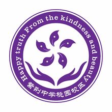 紫荆山路紫荆中学桃园路校区