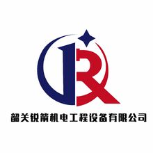 韶关锐箭机电工程设备有限公司