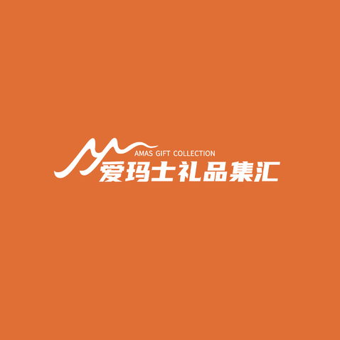 愛馬仕禮品集匯logo設計