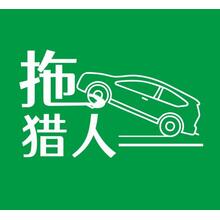 车