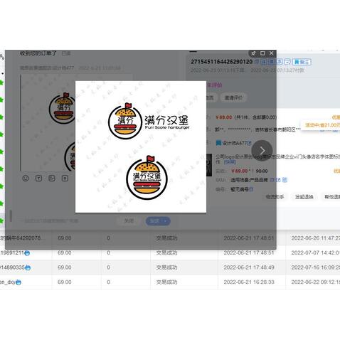 满分logo设计