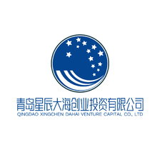 青岛星辰大海创业投资有限公司