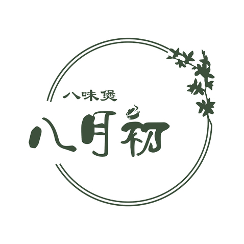 八月初logo设计