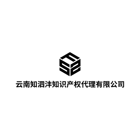 知泗沣知识产权logo设计