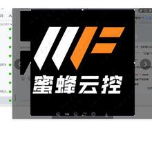 蜜蜂云控
