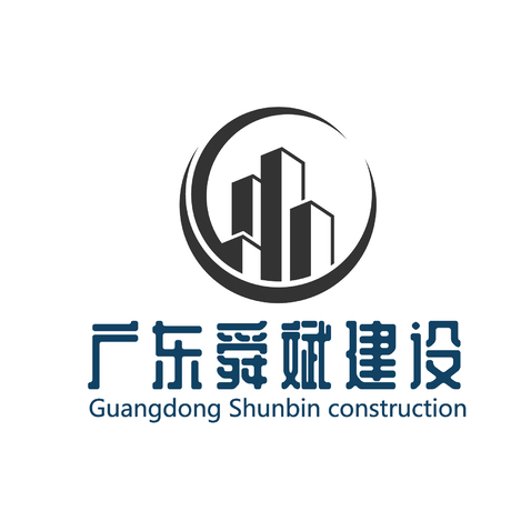 广东舜宏建设logo设计