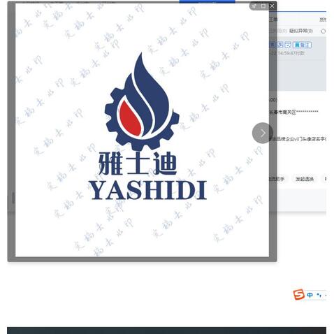 雅士迪logo设计