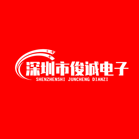 俊诚电子logo设计