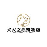 犬犬之心宠物店