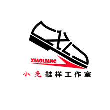 小亮鞋样工作室