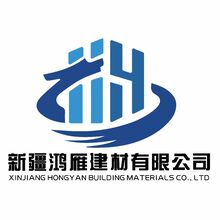 新疆鸿雁建材有限公司