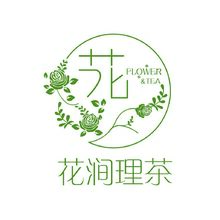 花涧理茶