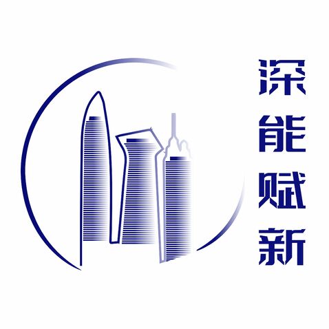 深能赋新logo设计