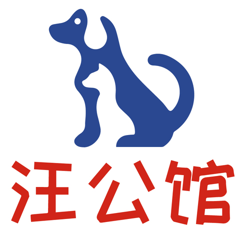 汪公馆logo设计