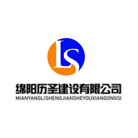 绵阳建设有限公司logo设计