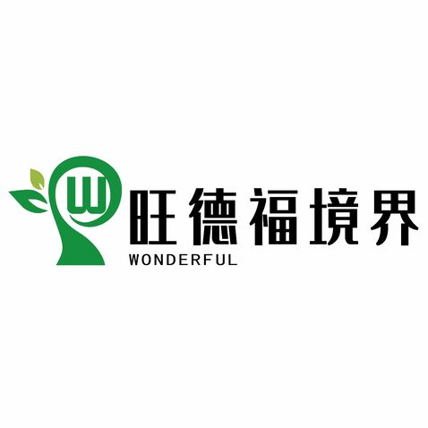 旺德福境界logo设计