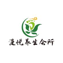 漫悦养生会所