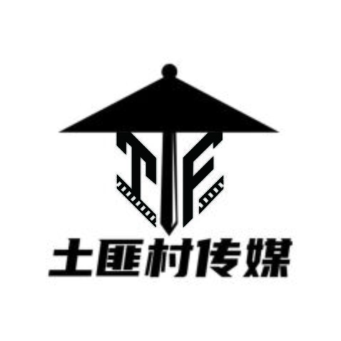 土匪村传媒logo设计