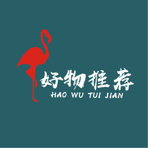 好物推荐logo设计