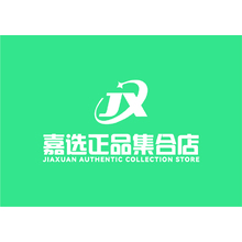 嘉选正品集合店