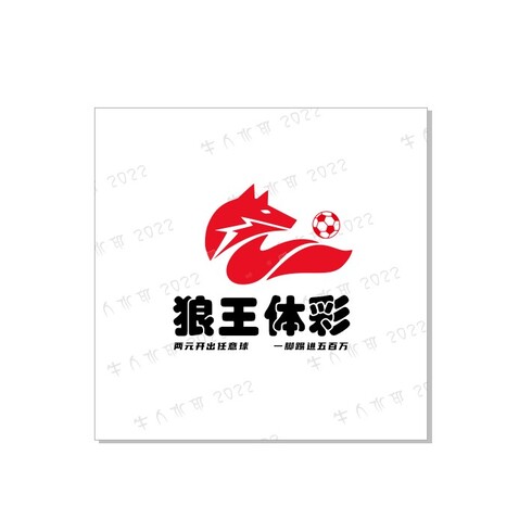 狼王logo設計