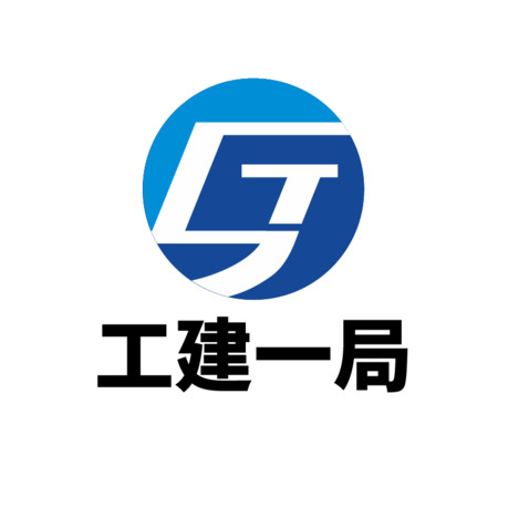 工建一局logo设计