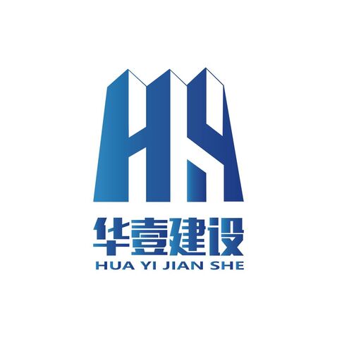 华壹建设logo设计