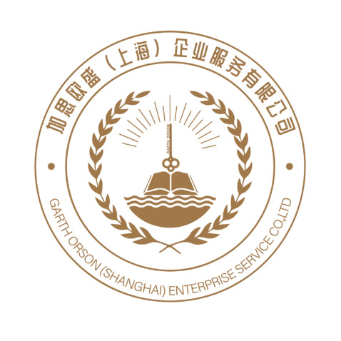 加斯欧盛（上海）企业服务有限公司logo设计