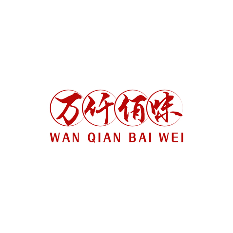 万仟佰味logo设计