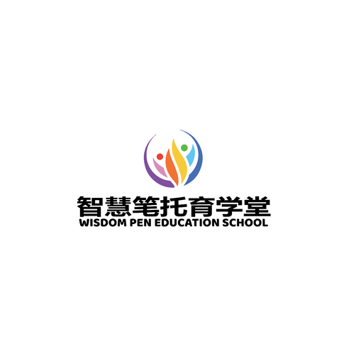 智慧笔托育学堂logo设计