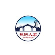 槐河人家