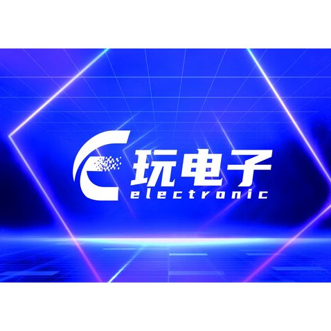 E玩电子logo设计