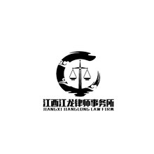 江西江龙律师事务所
