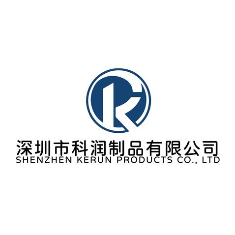 深圳市科润制品有限公司logo设计