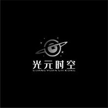 光元时空