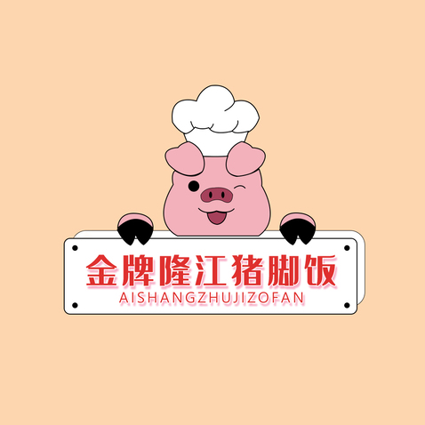 金牌隆江猪脚饭logo设计