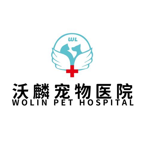 沃麟宠物医院logo设计