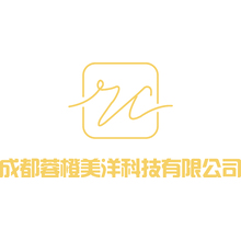 成都蓉橙美洋科技有限公司