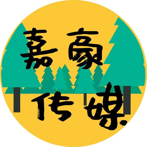 嘉豪传媒logo设计