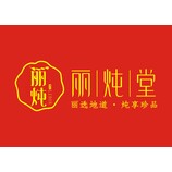 丽炖堂