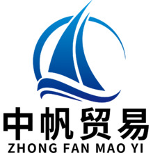 中帆贸易