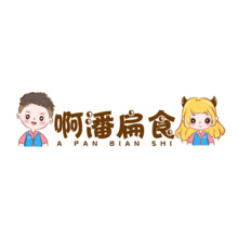 啊潘扁食