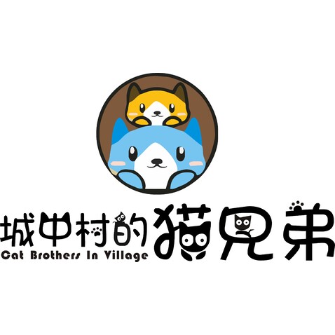 城中村的猫兄弟logo设计