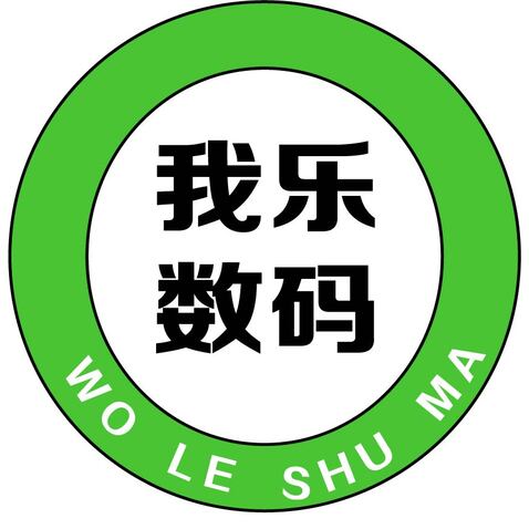 我乐数码logo设计