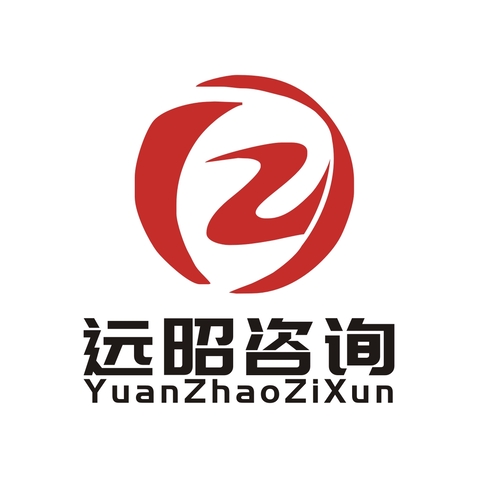 远昭咨询logo设计