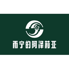 雨宁的阿泽莉亚